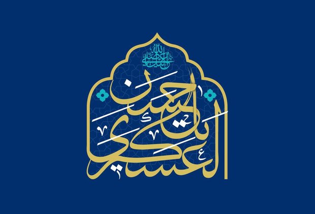 نگاهی به سیره رفتاری و عملی امام حسن عسکری (ع)/ حصر امام حسن عسکری (ع) زمینه ساز غیبت امام زمان (عج) بود