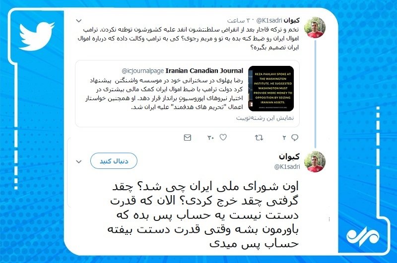 گنده&zwnj;گویی رضاربع&zwnj;پهلوی: ایران را تحریم کنید و پولش را به ما بدهید