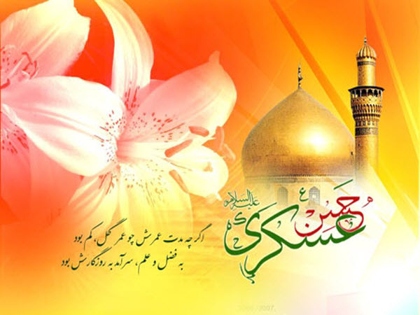 والپیپرهای جدید و زیبا ویژه روز ولادت امام حسن عسگری(ع)