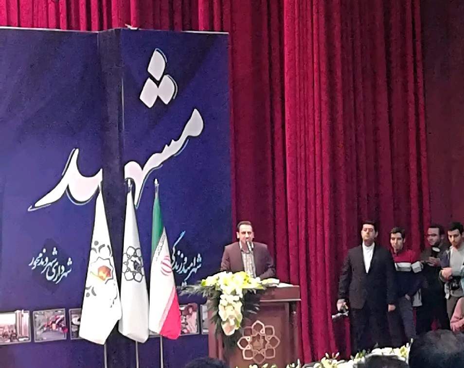 برگزاری آئین تکریم و معارفه شهردار مشهد