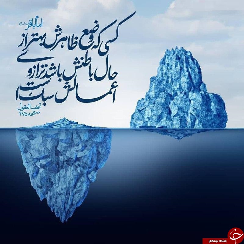 حدیث