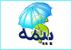 بیش از ۶۳۱ هزار نفر در خراسان شمالی بیمه هستند