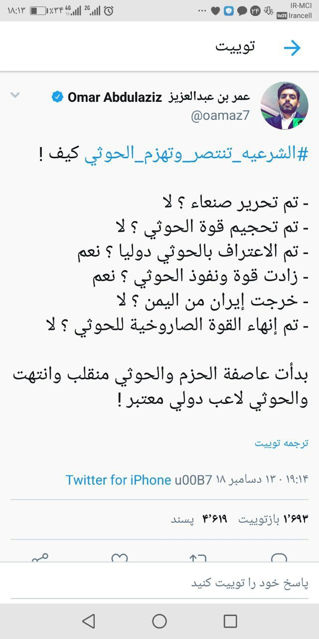 معارض فعال سعودی: عربستان در شکست انصارالله ناکام ماند