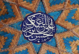 امام حسن عسکری(ع) و ایجاد &laquo;کانال ارتباطی مخفی با شیعیان&raquo; در شرایط خفقان