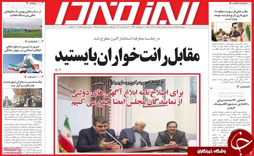 اقتصاد مملکت در چنبره سلاطین فرصت طلب/مردم دیگر فریب افزایش یارانه را نمی&zwnj;خورند!