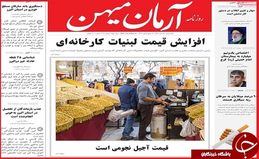اقتصاد مملکت در چنبره سلاطین فرصت طلب/مردم دیگر فریب افزایش یارانه را نمی&zwnj;خورند!