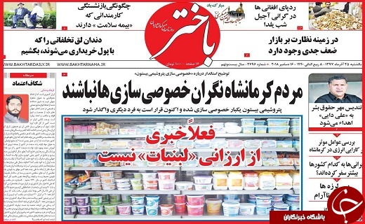 اقتصاد مملکت در چنبره سلاطین فرصت طلب/مردم دیگر فریب افزایش یارانه را نمی&zwnj;خورند!