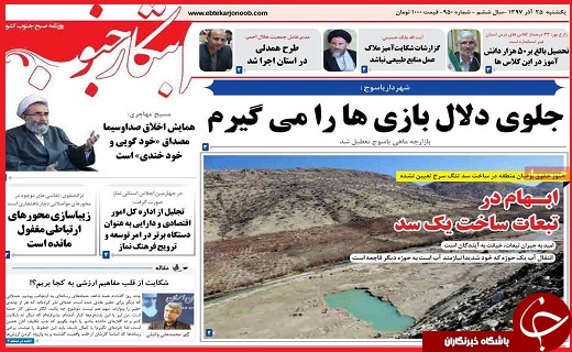 اقتصاد مملکت در چنبره سلاطین فرصت طلب/مردم دیگر فریب افزایش یارانه را نمی&zwnj;خورند!