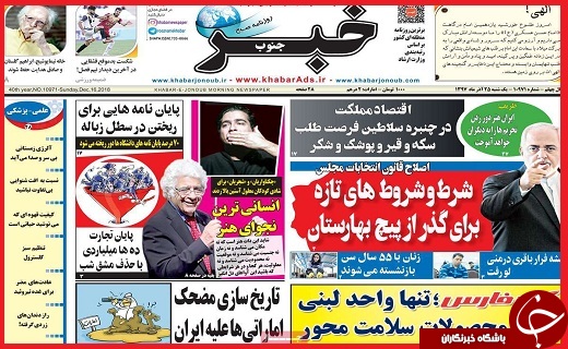 اقتصاد مملکت در چنبره سلاطین فرصت طلب/مردم دیگر فریب افزایش یارانه را نمی&zwnj;خورند!