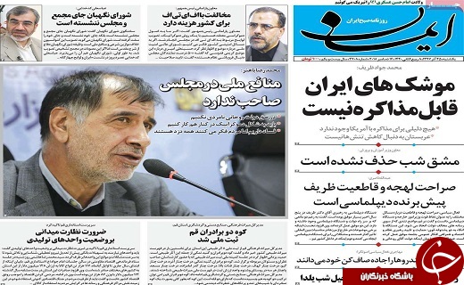 کاهش ۷ درصدی آمار ولادت در قم/تحریم ایران درحال فروپاشی است
