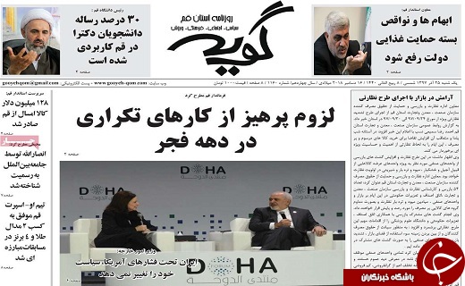 کاهش ۷ درصدی آمار ولادت در قم/تحریم ایران درحال فروپاشی است