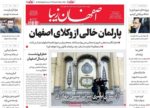 تشکیل خوشه سرمایه اجتماعی دردانشگاه اصفهان/ تورم به شب یلدا هم رحم نکرد