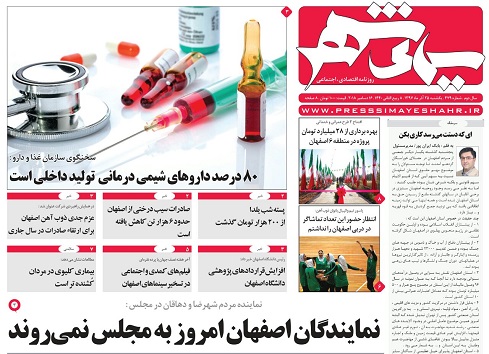 تشکیل خوشه سرمایه اجتماعی دردانشگاه اصفهان/ تورم به شب یلدا هم رحم نکرد