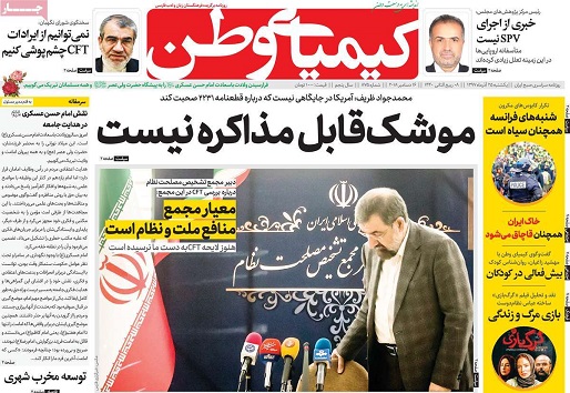 تشکیل خوشه سرمایه اجتماعی دردانشگاه اصفهان/ تورم به شب یلدا هم رحم نکرد