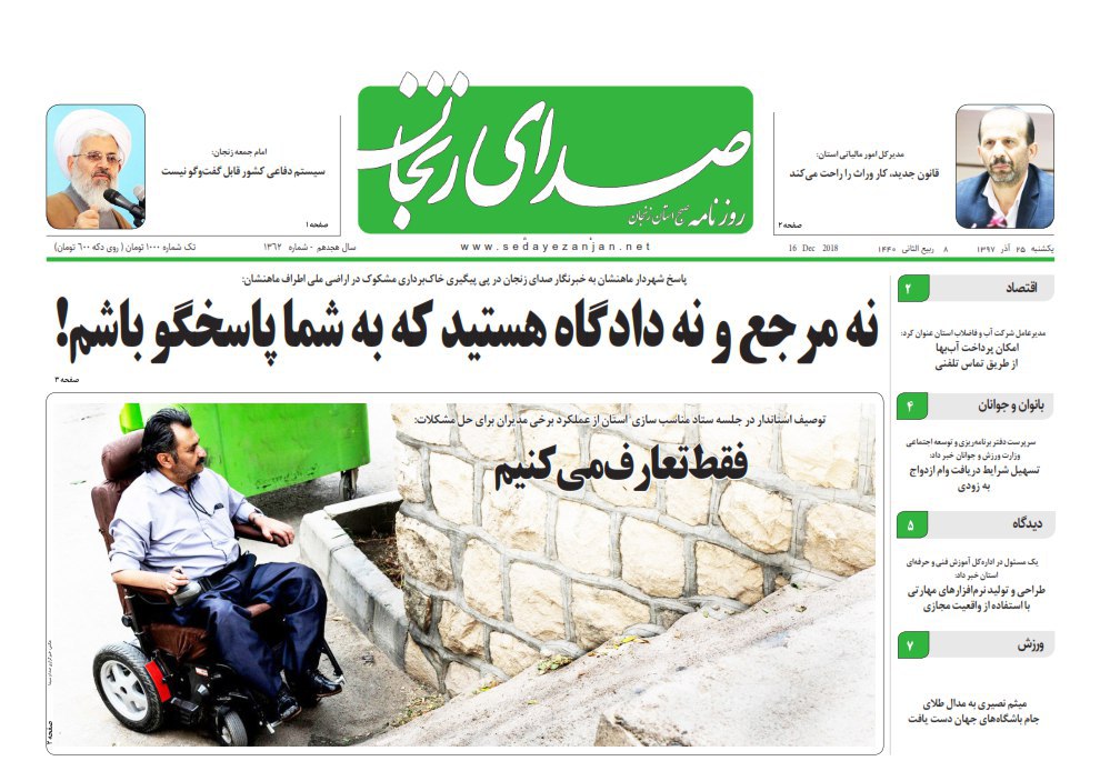 زنجان استانی بیابانی است/مناسب سازی فضای شهری در زنجان عینیت ندارد