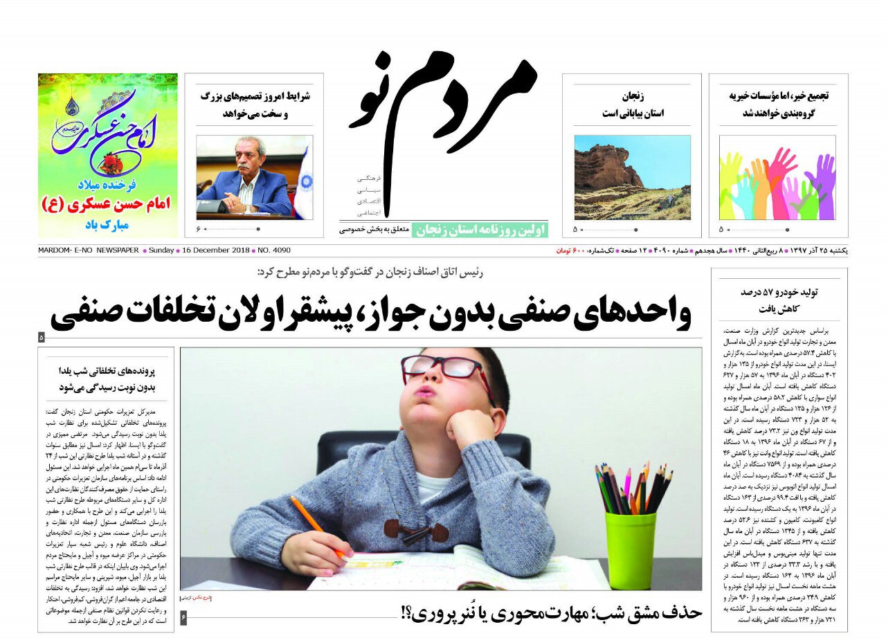 زنجان استانی بیابانی است/مناسب سازی فضای شهری در زنجان عینیت ندارد
