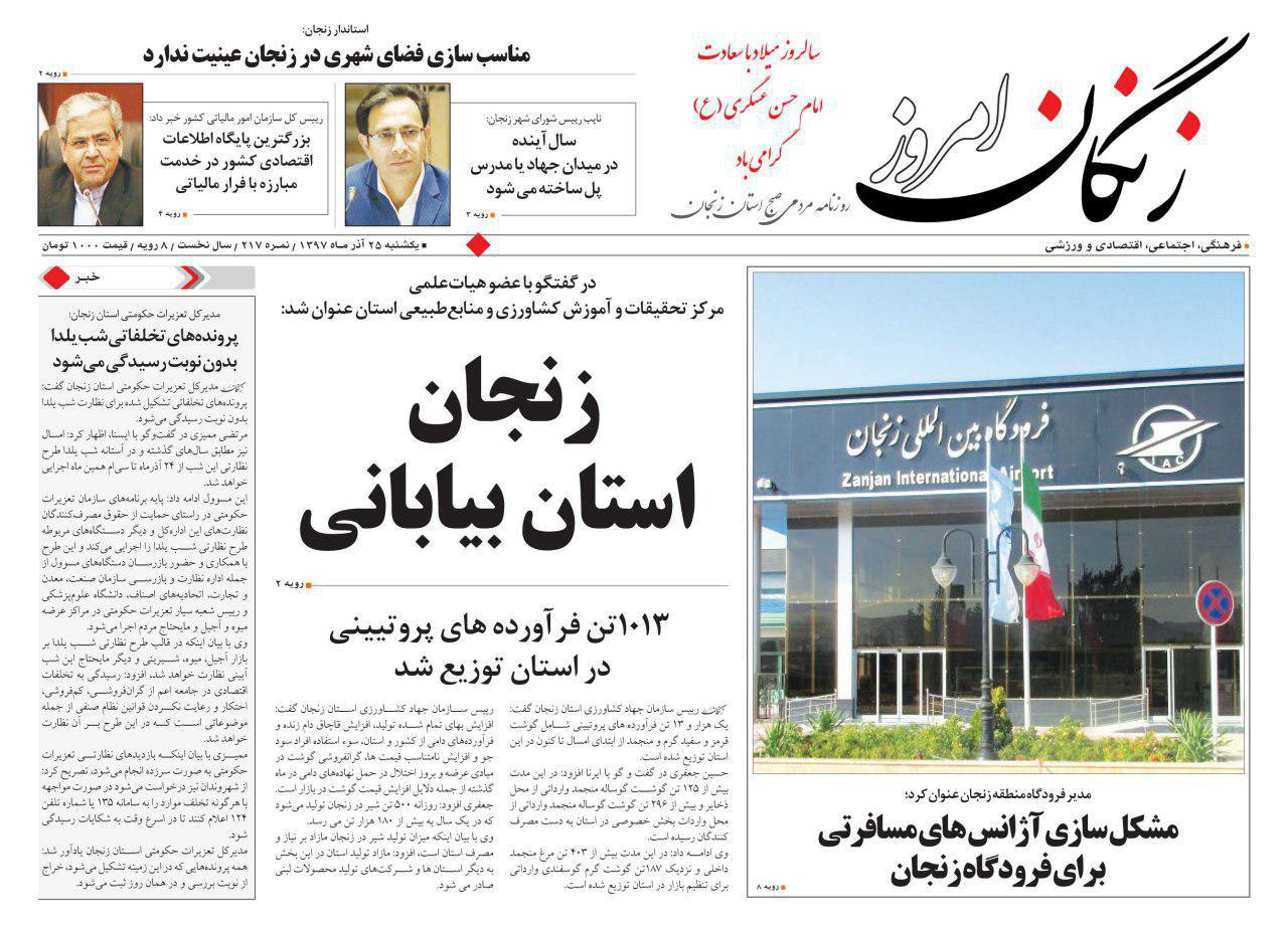 زنجان استانی بیابانی است/مناسب سازی فضای شهری در زنجان عینیت ندارد