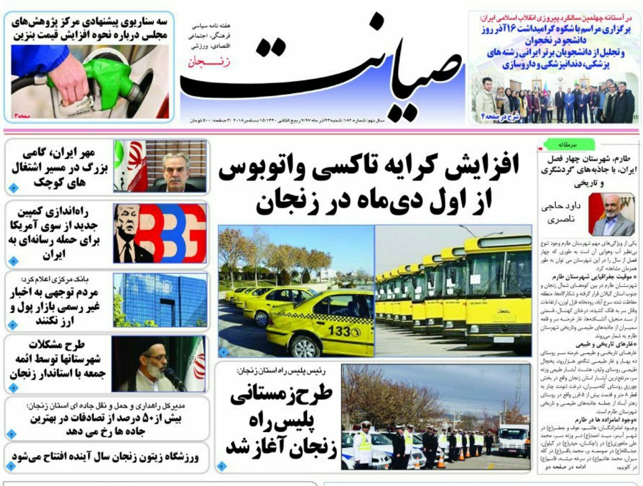 زنجان استانی بیابانی است/مناسب سازی فضای شهری در زنجان عینیت ندارد