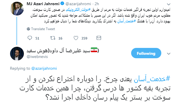نظرات خود درباره خدمات الکترونیک را به هشتگ #خدمت_آسان به اشتراک بگذارید نظرات خود درباره خدمات الکترونیک را به هشتگ #خدمت_آسان به اشتراک بگذارید