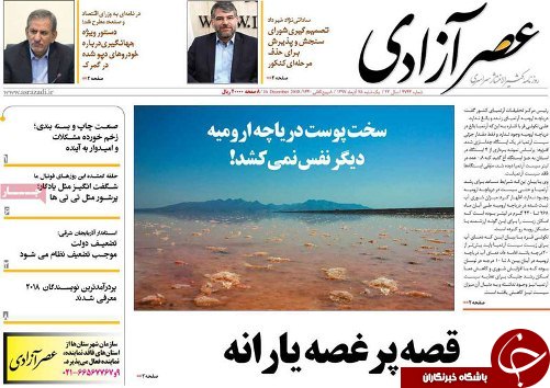 حجم صادرات کشور در ۸ ماه امسال به ۳۱ میلیارد دلار رسید/فرودگاهی که پرواز ندارد