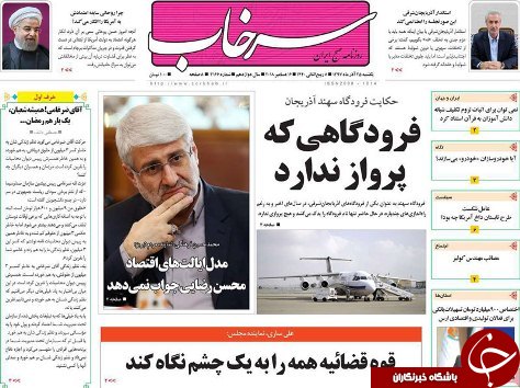 حجم صادرات کشور در ۸ ماه امسال به ۳۱ میلیارد دلار رسید/فرودگاهی که پرواز ندارد