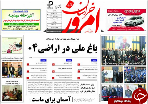 ۳۰ درصد صادرات ایران به افغانستان از خراسان جنوبی/باغ ملی در اراضی ۰۴