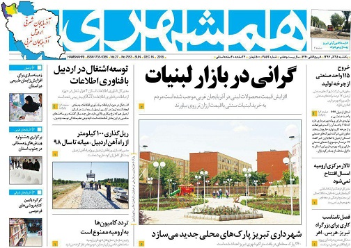 توسعه اشتغال در اردبیل با فناوری اطلاعات