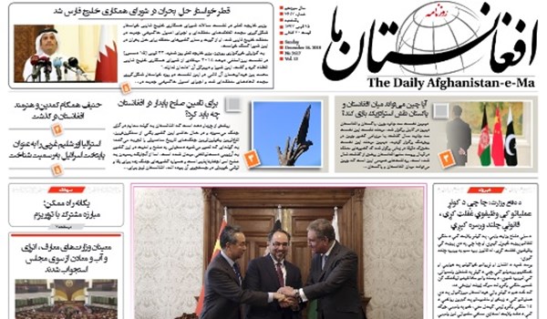 تصاویر صفحه اول روزنامه های افغانستان/ 25 قوس