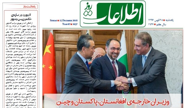 تصاویر صفحه اول روزنامه های افغانستان/ 25 قوس