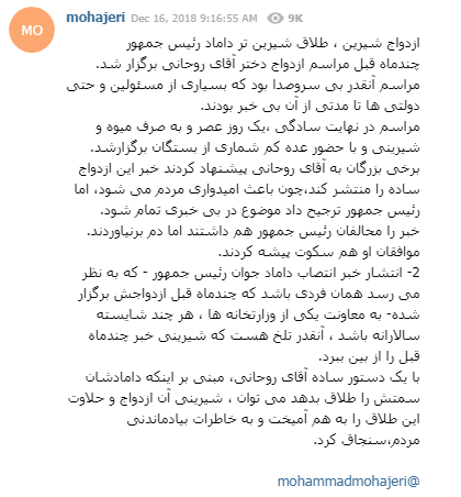 داماد رئیس جمهور با طلاق سمتش شیرینی ازدواج شان رابرای مردم بیادماندنی کند داماد رئیس جمهور با طلاق سمتش شیرینی ازدواج شان رابرای مردم بیادماندنی کند