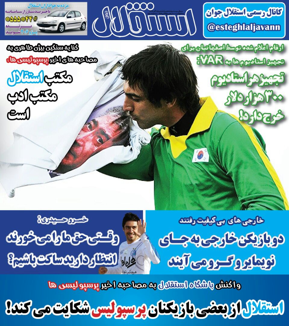 جنگ تن به تن سرخابی&zwnj;ها بیرون زمین! / بازگشت خیریت/ تماس تلفنی کاپیتان&zwnj;ها و پایان غائله!