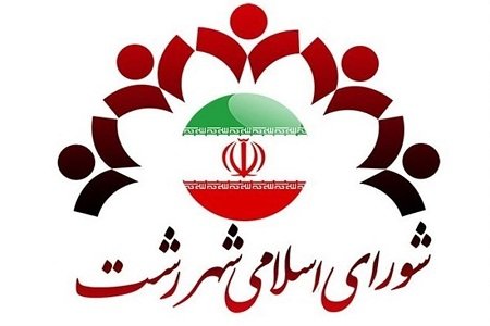 افزایش ۲۰ درصدی ورود به سامانکده رشت/ ساماندهی ضروری است