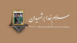 وداع جانسوز مادر و همسر شهید مدافع حرم علیرضا بریری + فیلم