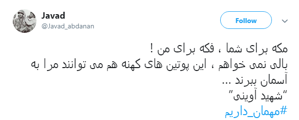#مهمان_ داریم