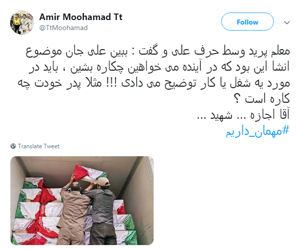#مهمان_ داریم