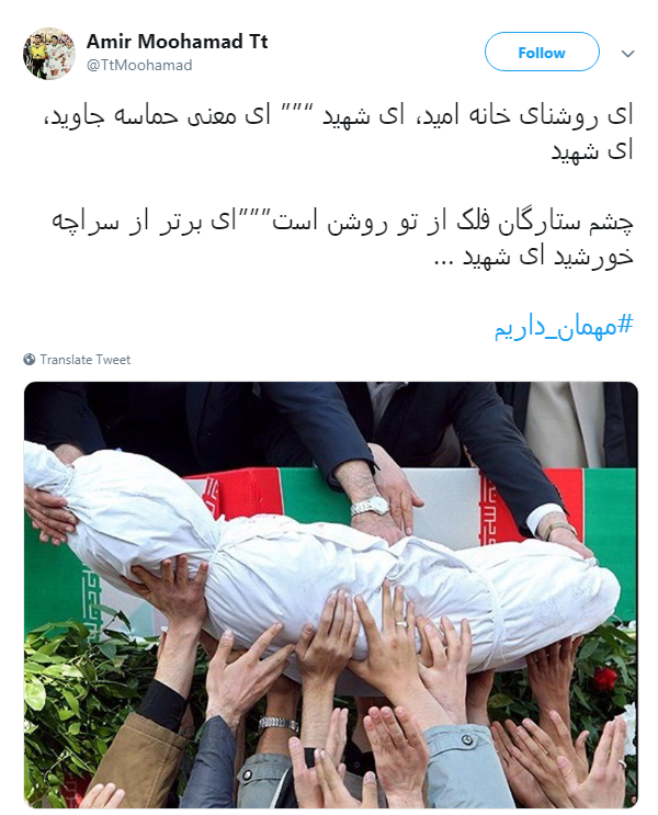 #مهمان_ داریم