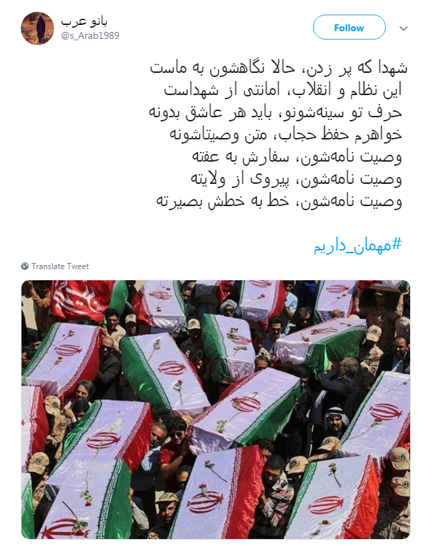 #مهمان_ داریم