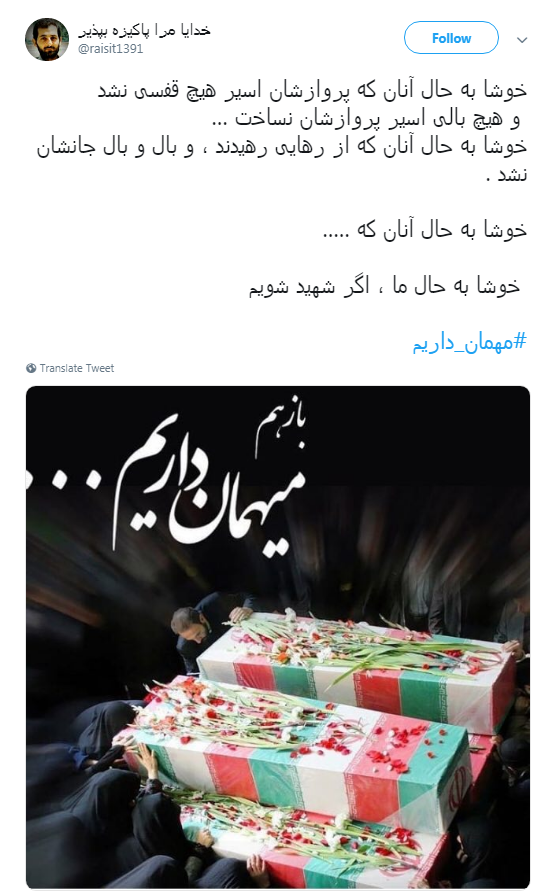 #مهمان_ داریم