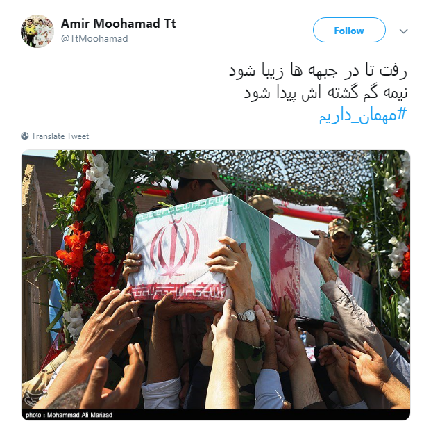 #مهمان_ داریم