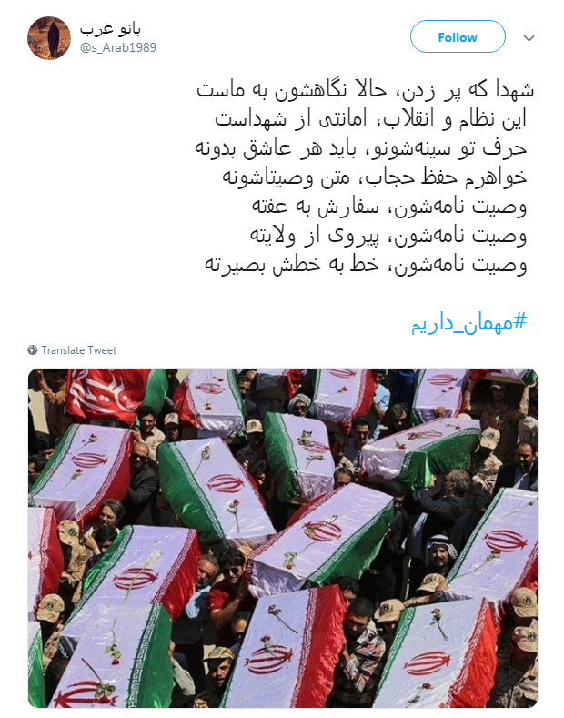 #مهمان_ داریم