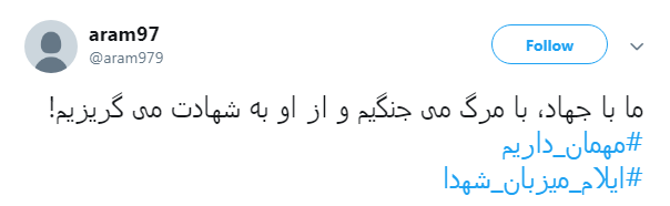 #مهمان_ داریم