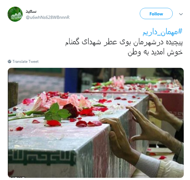 #مهمان_ داریم