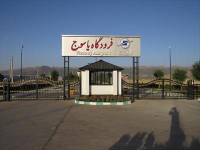 زمین‌گیر شدن هواپیماها در فرودگاه یاسوج/ یک بام و دوهوای مسئولان در راه اندازی مجدد پروازها