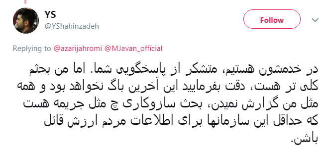 تقدیر وزیر ارتباطات از یک کاربر متخصص در امر امنیت شبکه