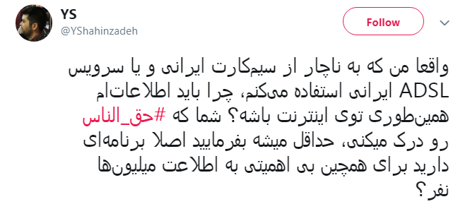 تقدیر وزیر ارتباطات از یک کاربر متخصص در امر امنیت شبکه