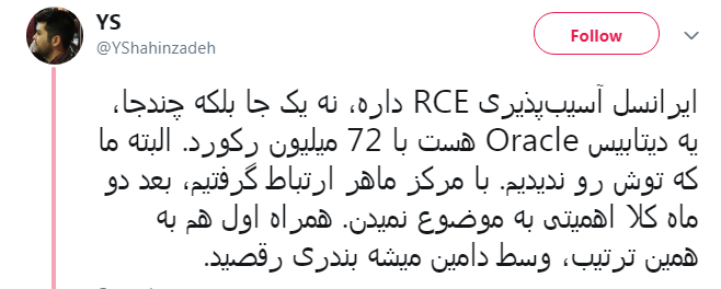 تقدیر وزیر ارتباطات از یک کاربر متخصص در امر امنیت شبکه