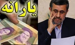 چرا پیشنهاد یارانه ۹۰۰ هزار تومانی مردود است؟