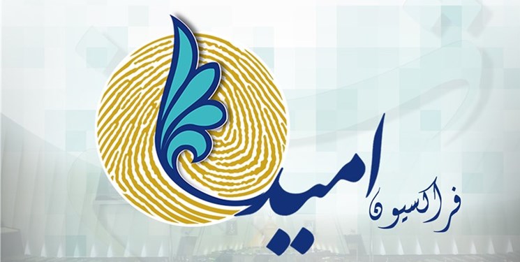 تابش و حسین&zwnj;زاده نواب رئیس فراکسیون امید شدند