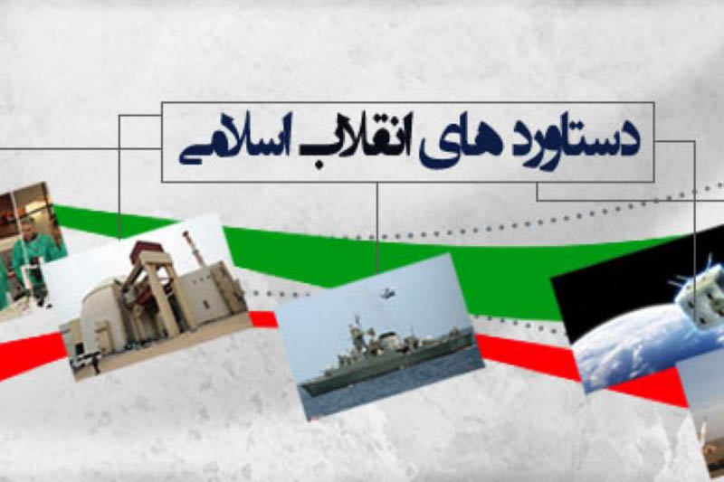 جمهوری اسلامی توی این ۴۰ سال چیکار کرده ؟