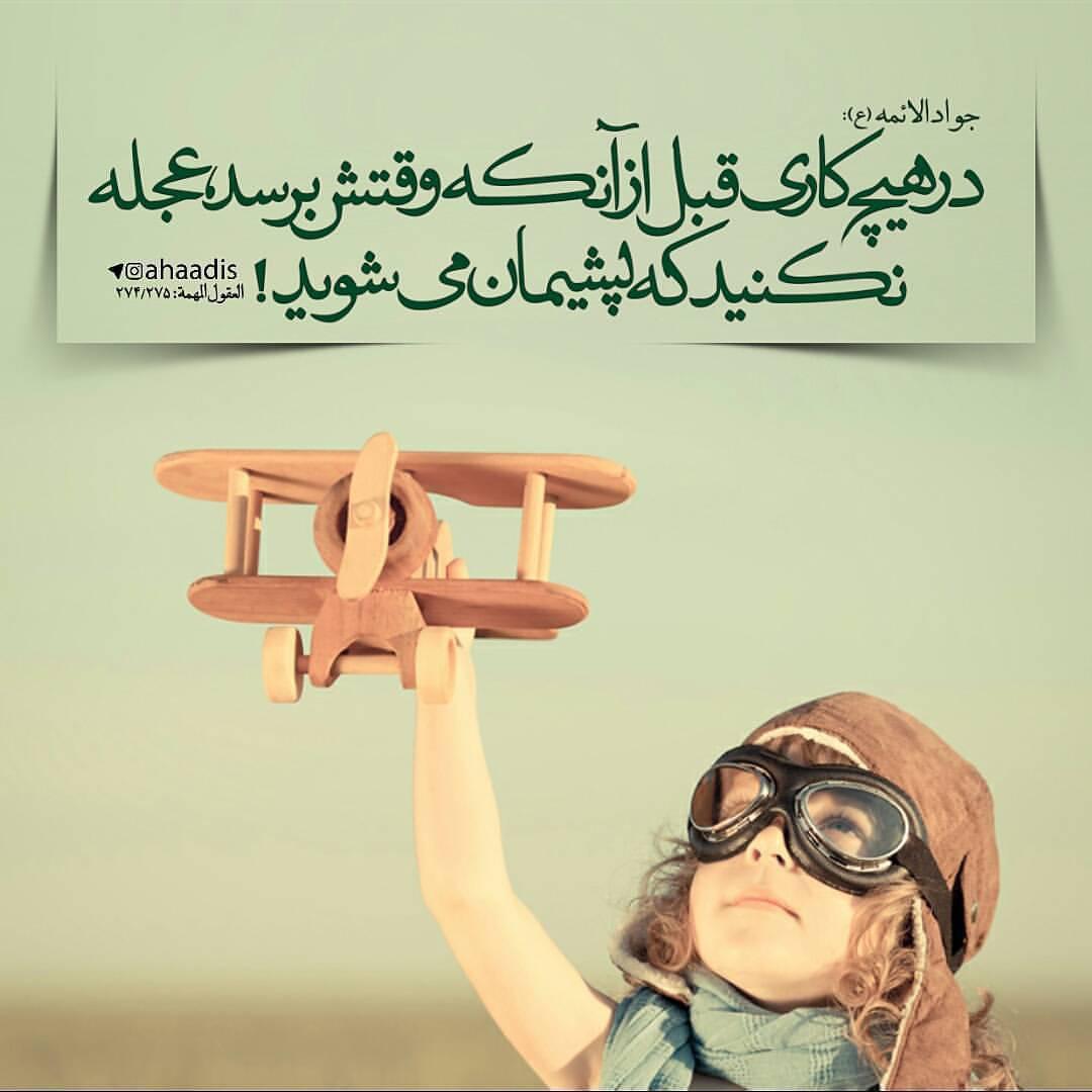 حدیث